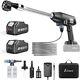 2battery 21v Cordless Pressure Washer 652psi Portable High-pressure Washer Gun
